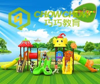 QiaoQiao cheap plastic slide and swing outdoor playground children outdoor playground equipment slide for kids