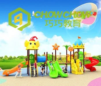 QiaoQiao cheap plastic slide and swing outdoor park children outdoor playground equipment slide for kids