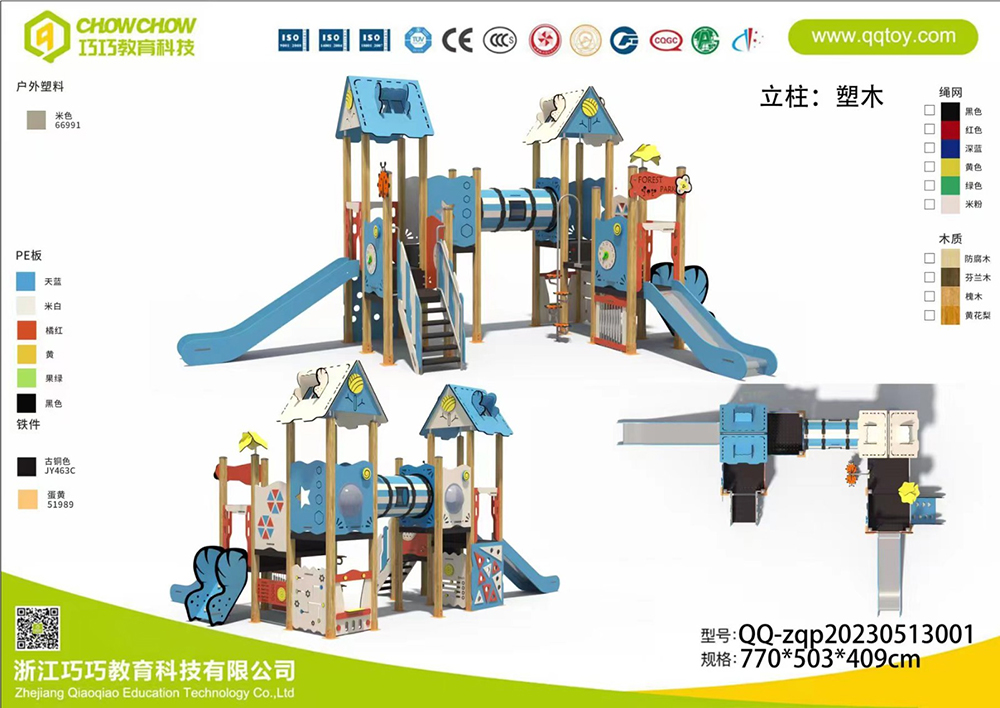 outdoor playground set