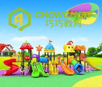 QiaoQiao plastic slide and swing outdoor playground children outdoor playground equipment slide for kids
