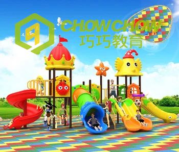 QiaoQiao plastic slide outdoor playground children outdoor playground equipment slide for kids