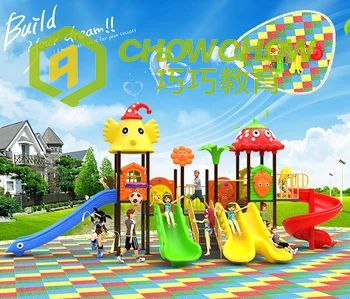 QiaoQiao cheaper slide outdoor playground children outdoor playground equipment slide for kids