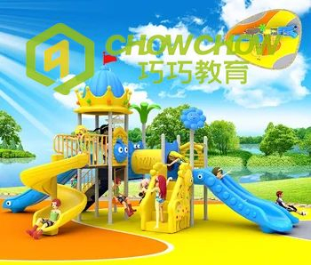 QiaoQiao plastic slide outdoor playground children daycare outdoor playground equipment slide for kids