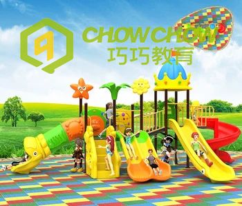 QiaoQiao outdoor playground plastic slide children outdoor playground equipment for children