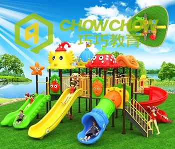 QiaoQiao plastic slide and swing outdoor playground children outdoor playground equipment slide for kids