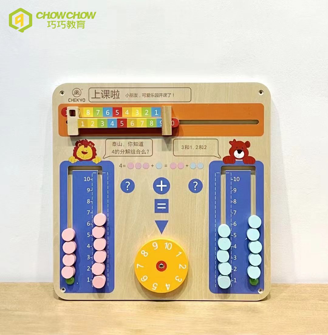 Kindergarten Toys Kids Educational Toy Wall Game Panel