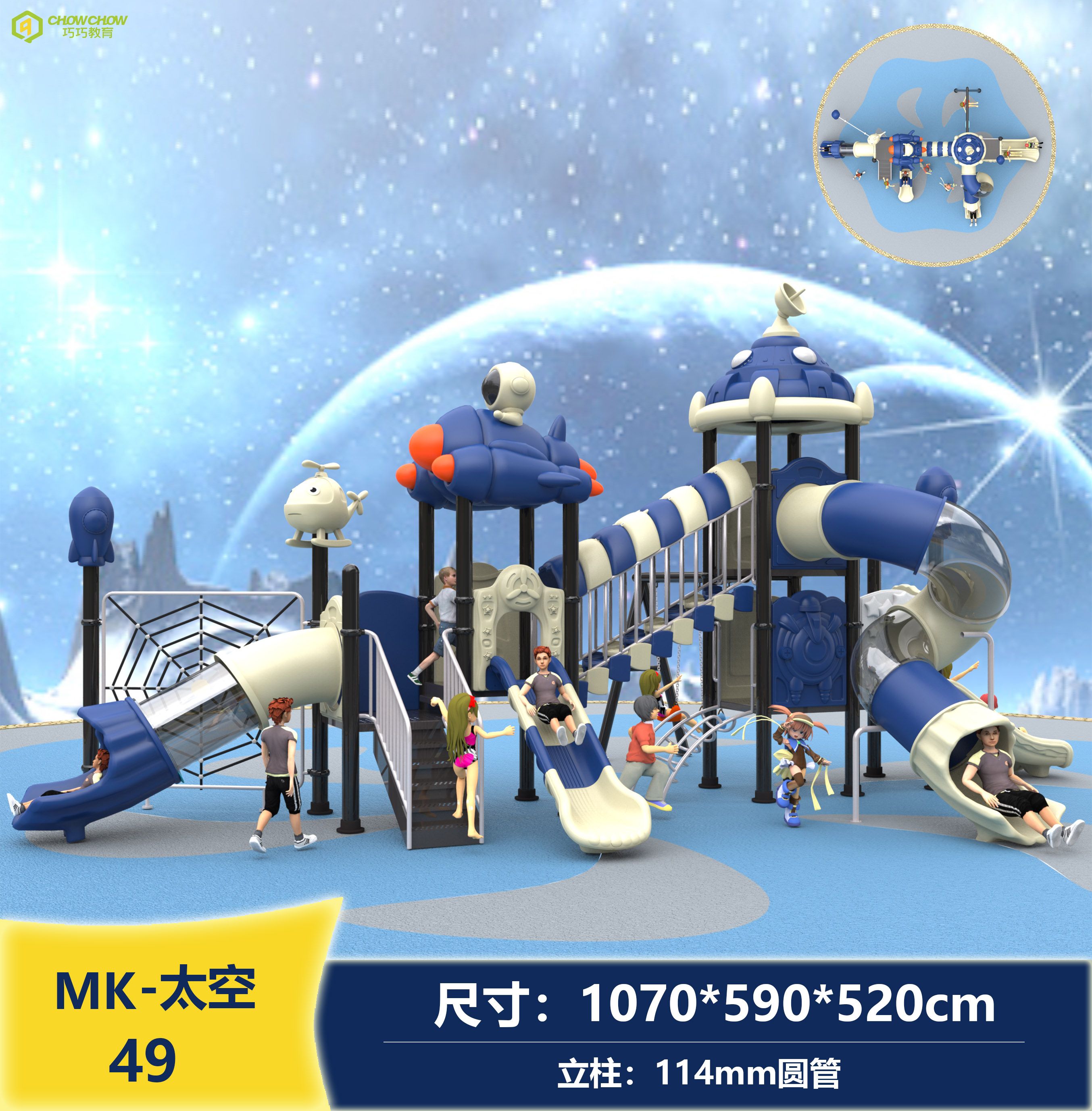 New Design Kids Theme Park Outdoor Playground Climbing Plastic Slide And Swings