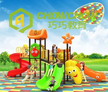 QiaoQiao plastic slide outdoor playground children outdoor playground equipment slide for kids