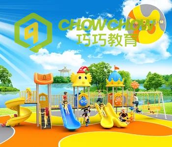 QiaoQiao cheap plastic slide and swing outdoor park children outdoor playground equipment slide for kids