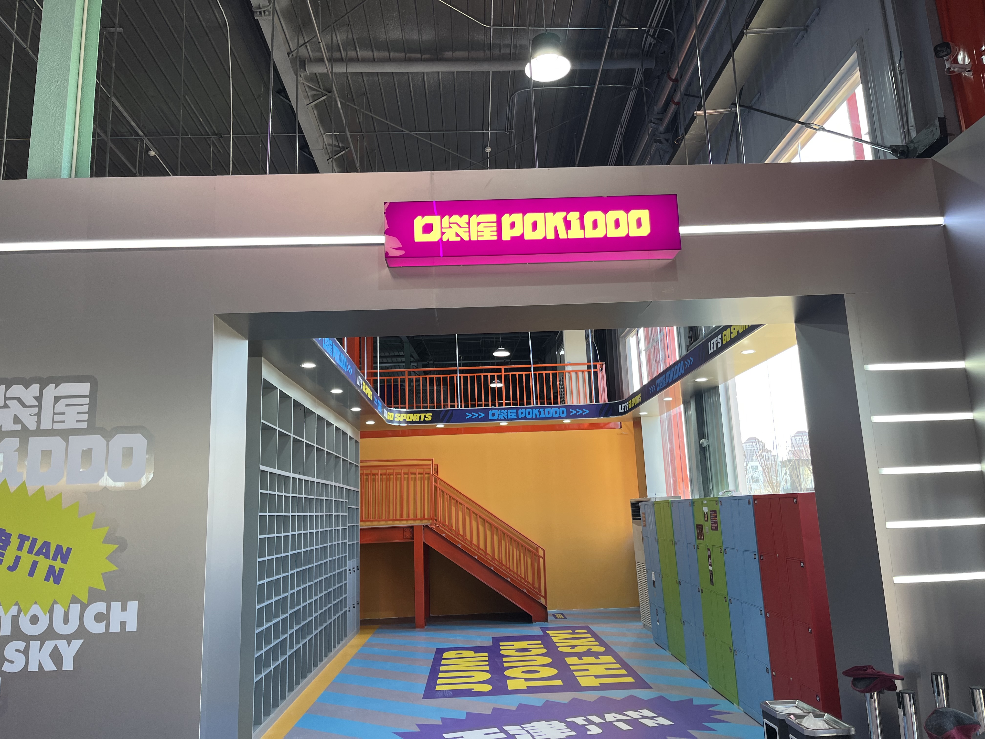 Children's Indoor Playground Franchise