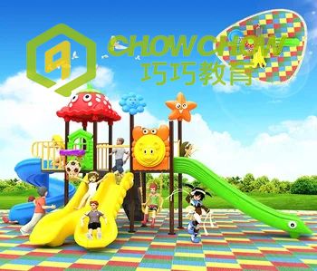 QiaoQiao outdoor playground plastic slide children outdoor playground equipment for children