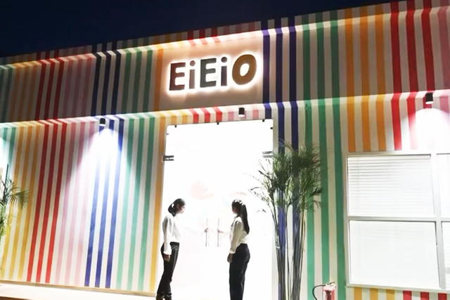 eieio (12)