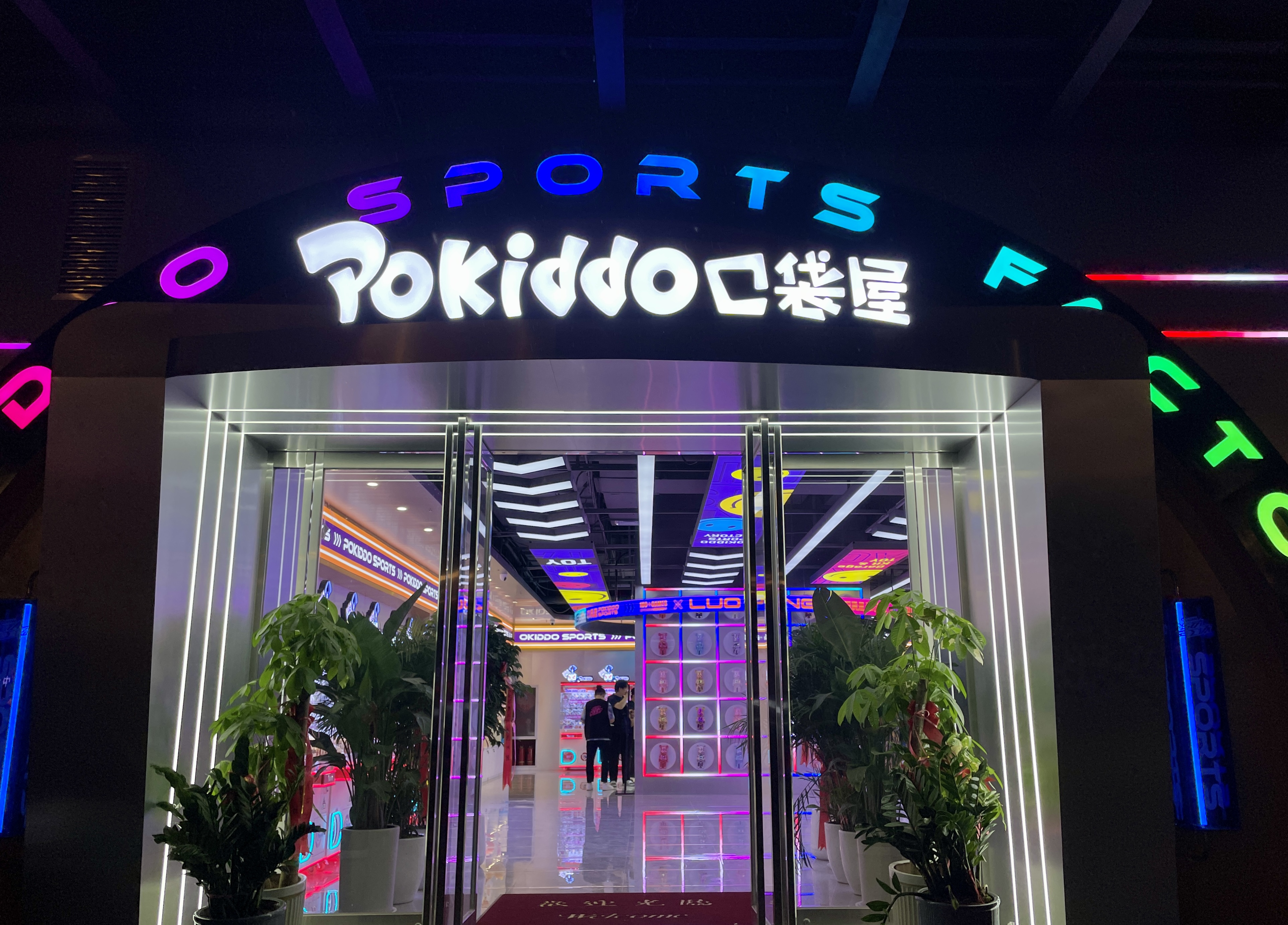 commercial indoor playground for sale