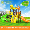 Good quality outdoor playground toys kiddies kindergarten outdoor playground for kids