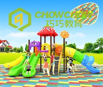 QiaoQiao castle style plastic slide outdoor playground children outdoor playground equipment slide for kids