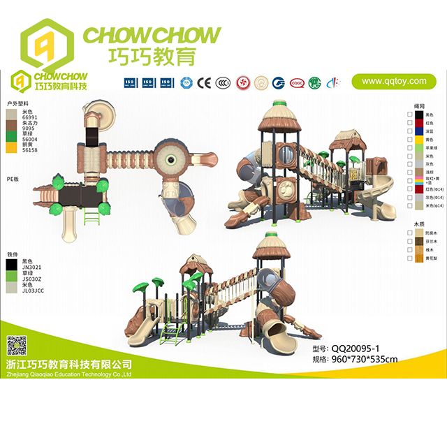Qiaoqiao Children Big Outdoor Play Sets Kids Outdoor Playground Equipment